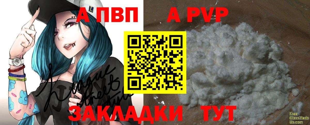 Альфа ПВП мука Егорьевск