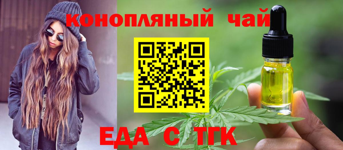 Canna-Cookies марихуана  Вход с VPN  Егорьевск 