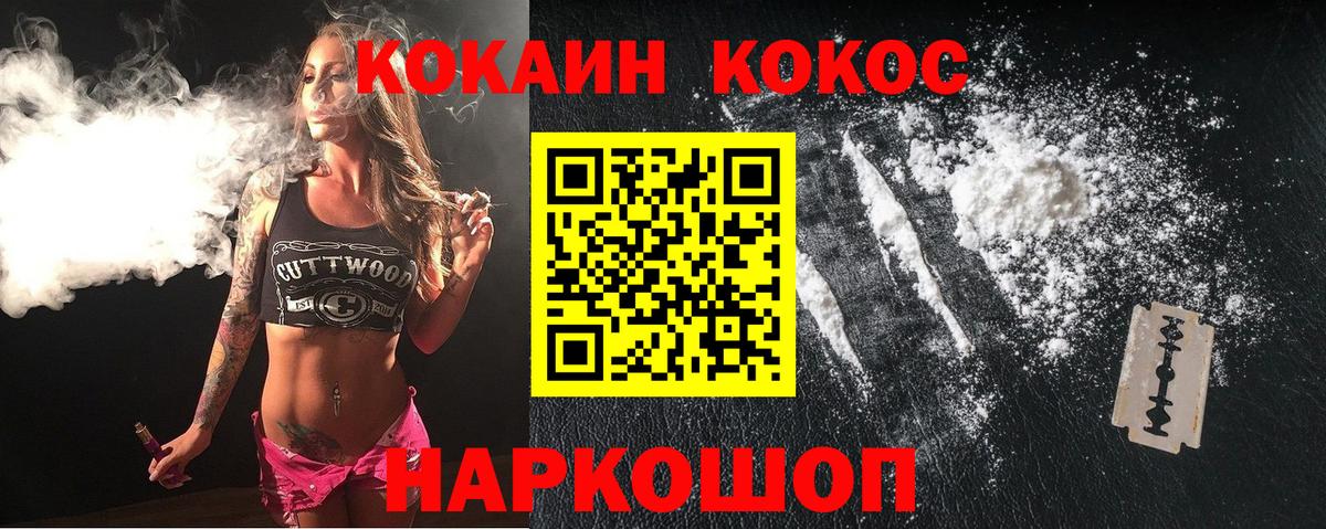 COCAIN Columbia Егорьевск