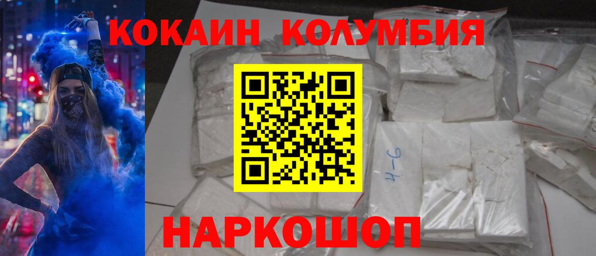 COCAIN VHQ  КОКАИН 98%  КОКАИН  Егорьевск  Вход с VPN 