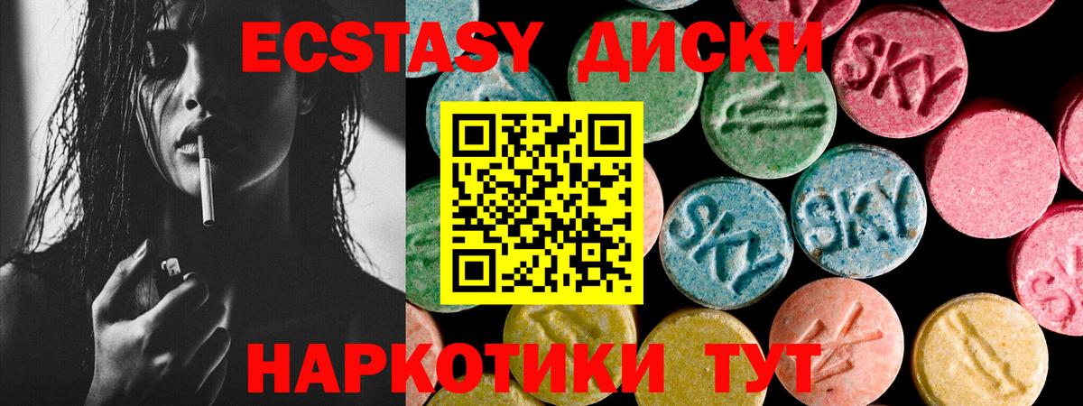 ЭКСТАЗИ  ЭКСТАЗИ Дубай  Вход с VPN  Егорьевск  Экстази ешки 