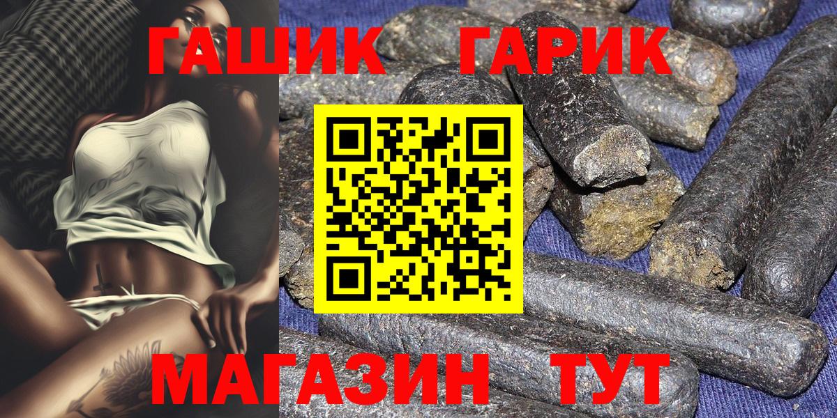 ГАШ индика сатива Егорьевск