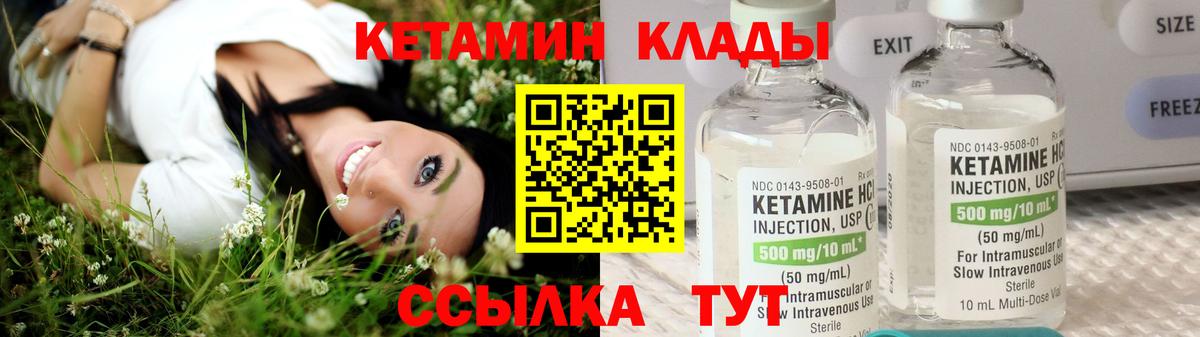 Егорьевск  Кетамин VHQ  Кетамин ketamine  Вход с VPN 