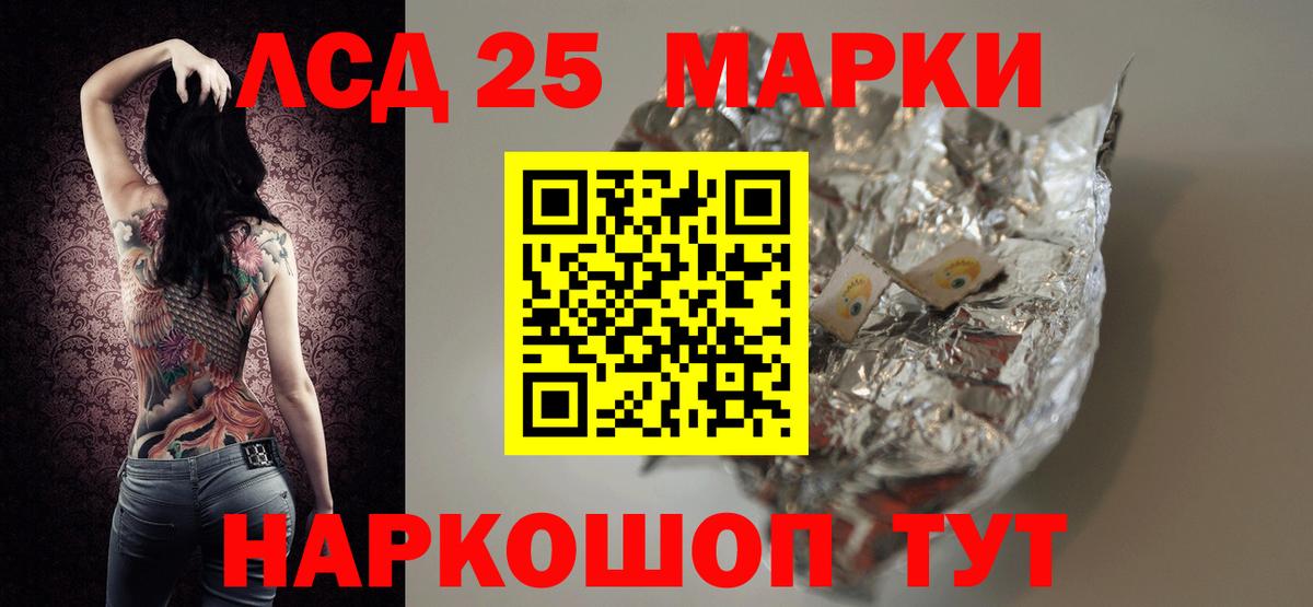 Лсд 25 экстази кислота Егорьевск