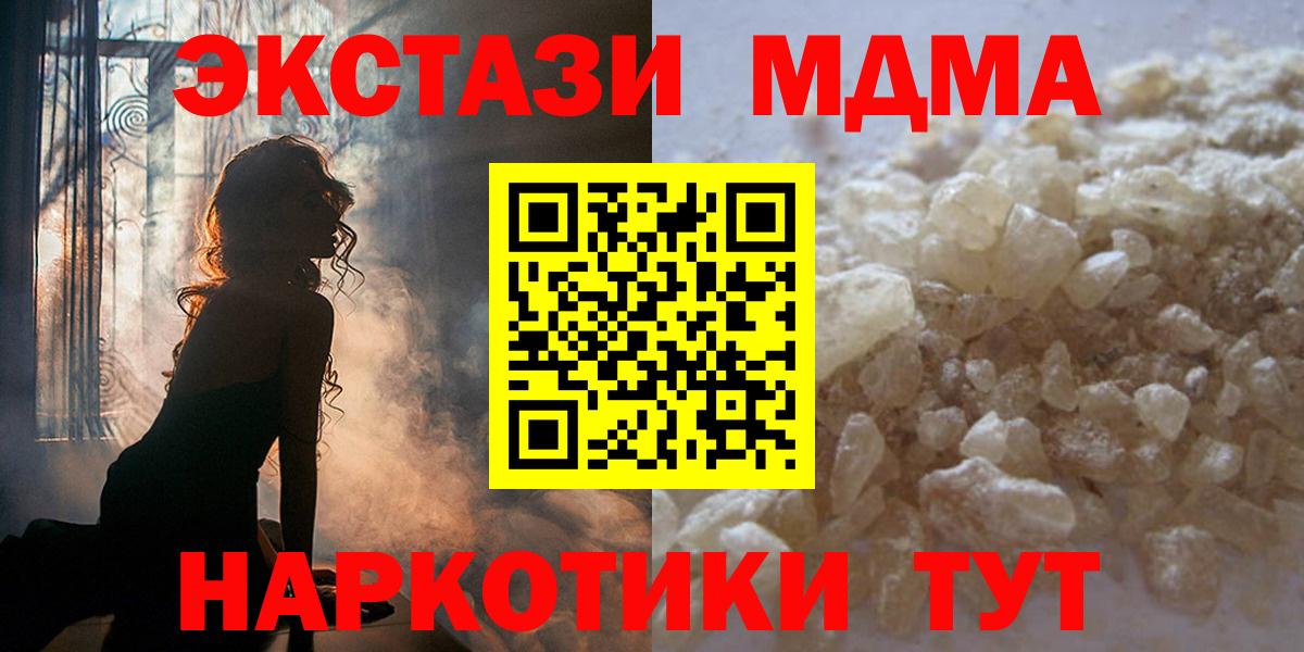 МДМА VHQ  Вход с VPN  MDMA  Егорьевск  MDMA молли 