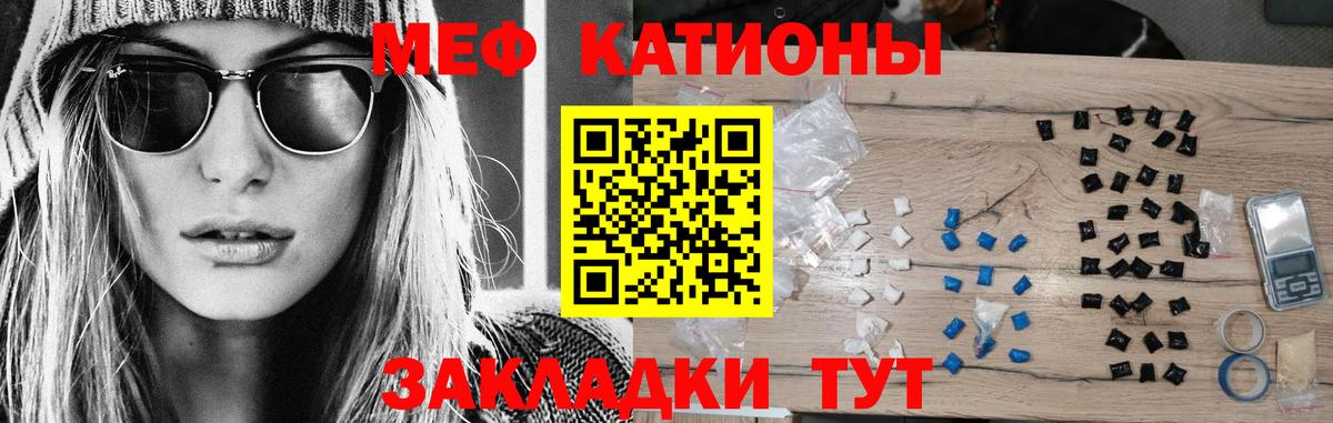 Егорьевск  МЯУ-МЯУ VHQ  Вход с VPN  Мефедрон мяу мяу 