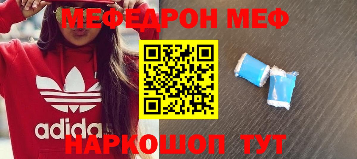 МЕФ Егорьевск