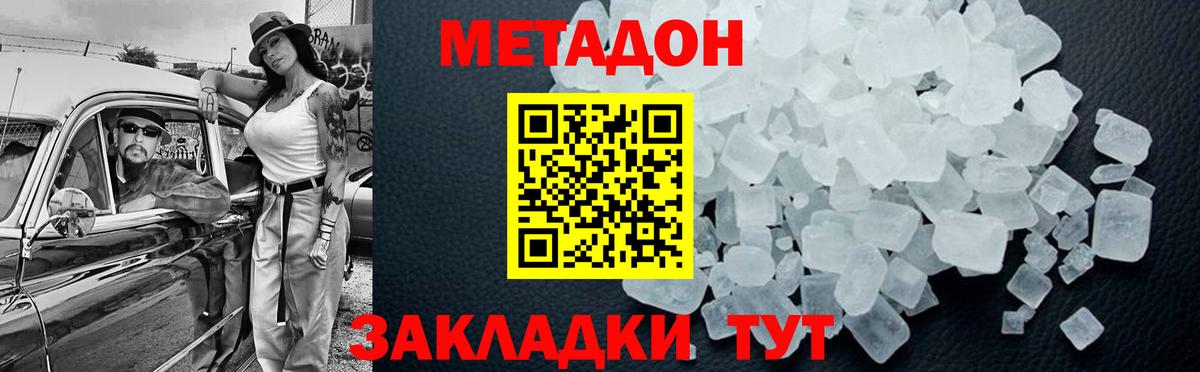 Егорьевск  Метадон белоснежный  Вход с VPN  Метадон белоснежный 