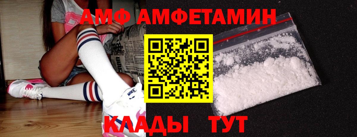 МЕТАМФЕТАМИН винт Егорьевск