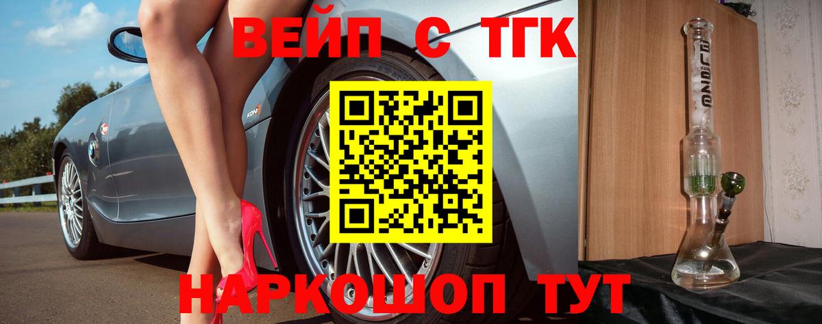 Дистиллят ТГК вейп Егорьевск