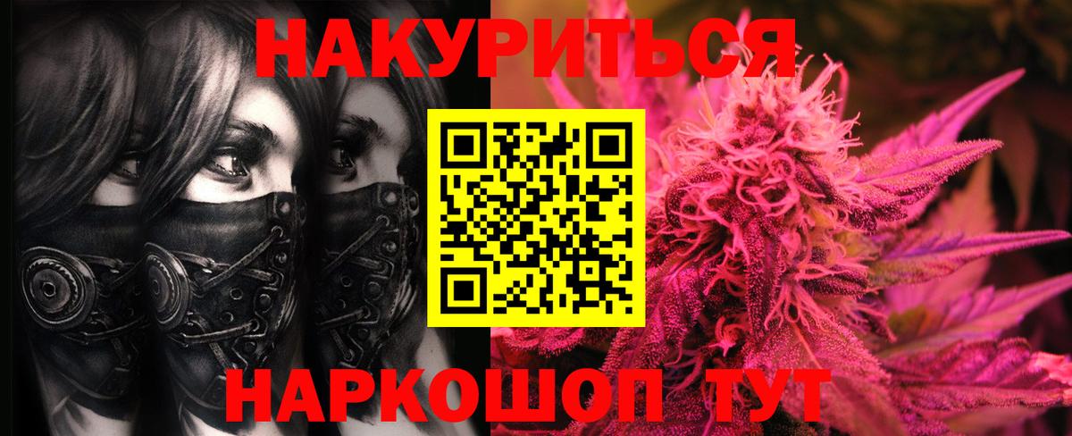 Конопля Amnesia  Канабис Ganja  Егорьевск  Вход с VPN  Марихуана тримм 