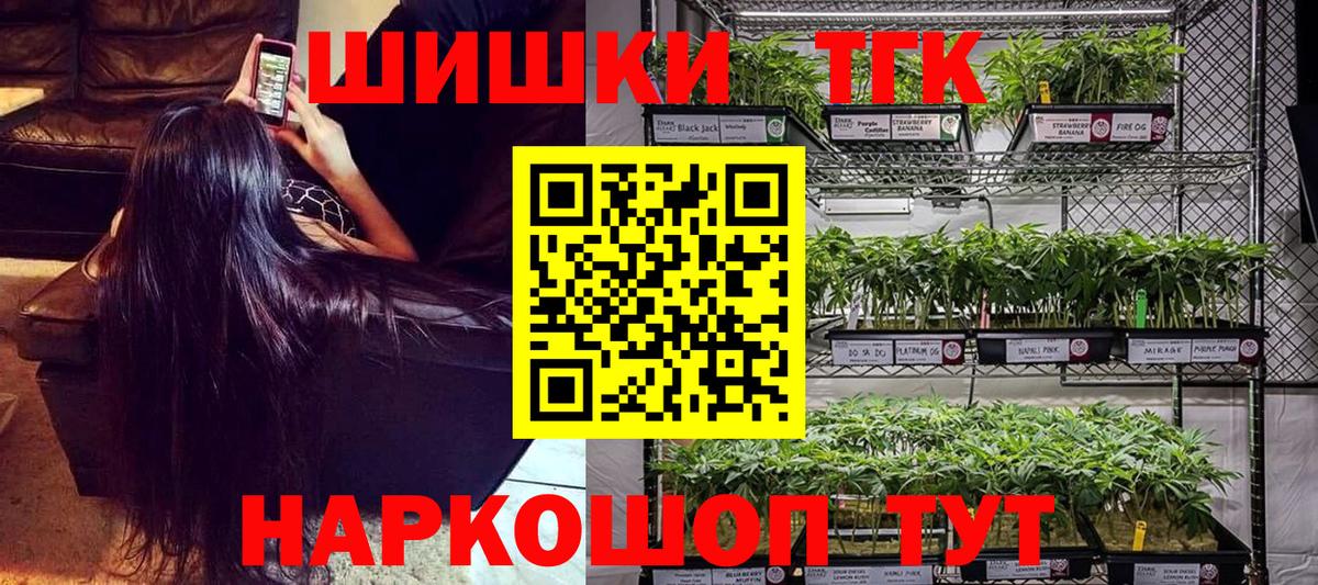 Бошки Шишки THC 21% Егорьевск